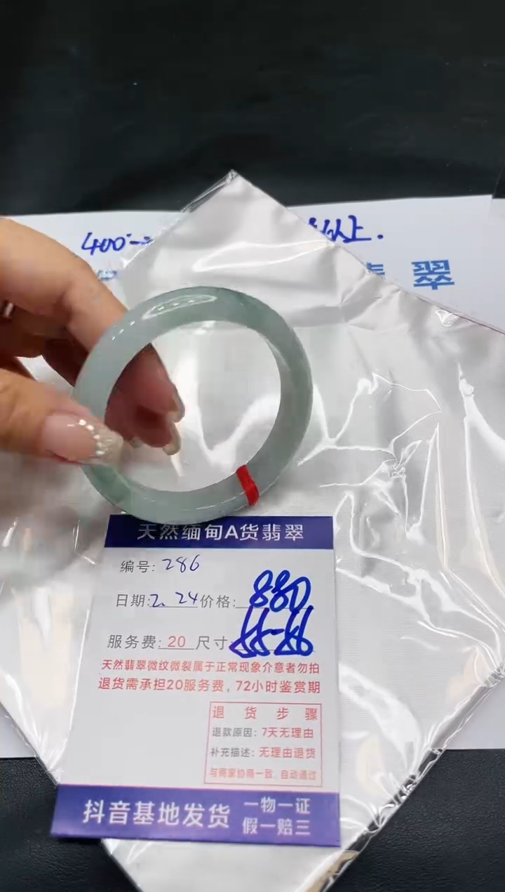 【闪购商品】翡翠手镯未镶嵌11111111