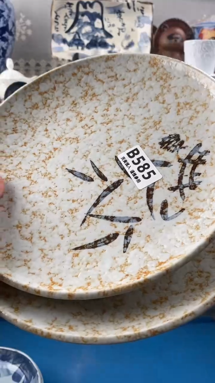 【闪购商品】585            