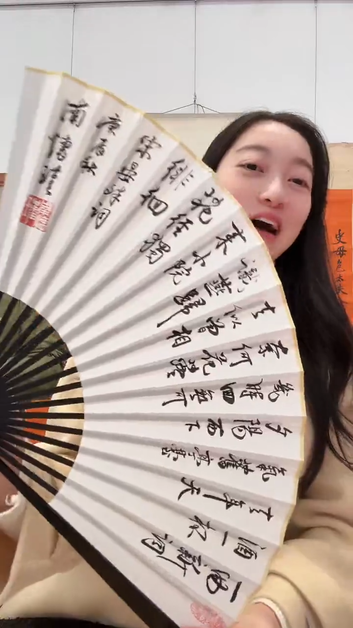 书法j南老师书法成扇一件香樟木盒