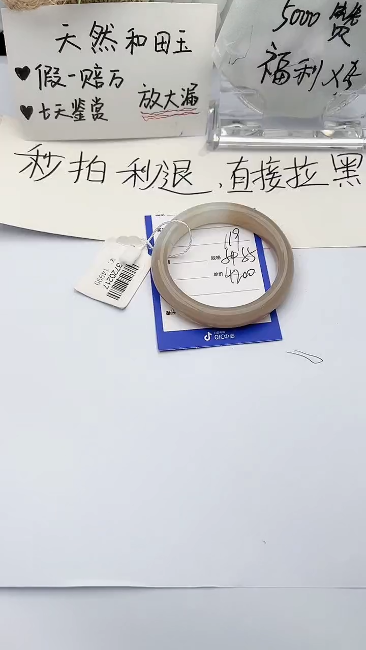 【闪购商品】和田玉手镯未镶嵌 柯沛119