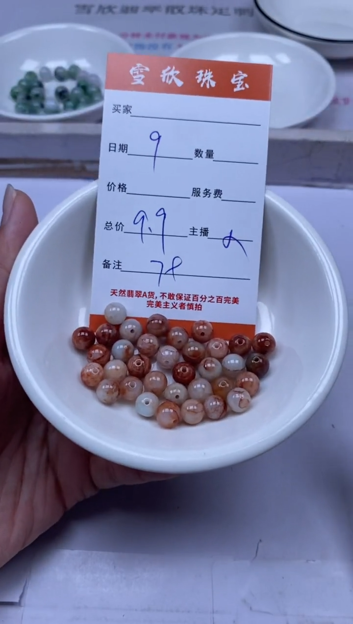 颈饰未镶嵌翡翠雪欣散珠定制diy