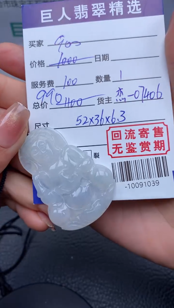 【闪购商品】翡翠颈饰未镶嵌多人-10091039