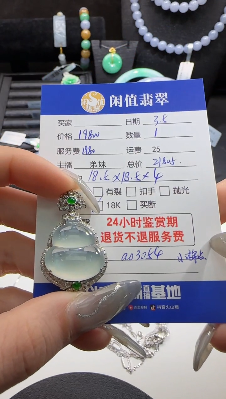 【闪购商品】翡翠吊坠(不含链)18K金镶嵌翡翠吊坠