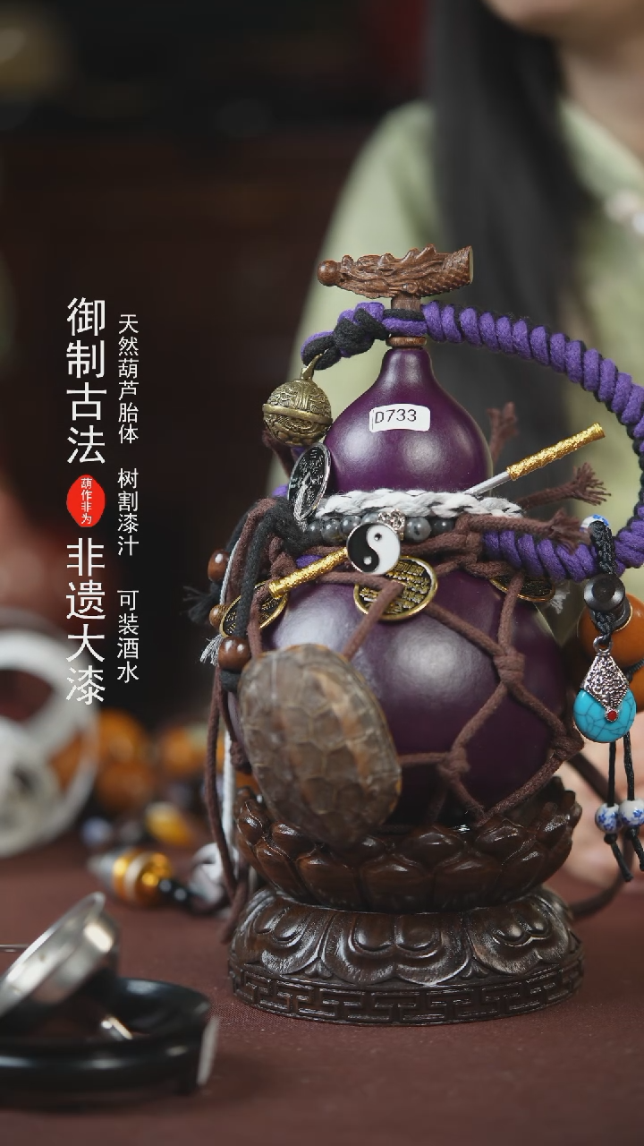 【闪购商品】733号500ml左右的非遗漆器酒葫芦