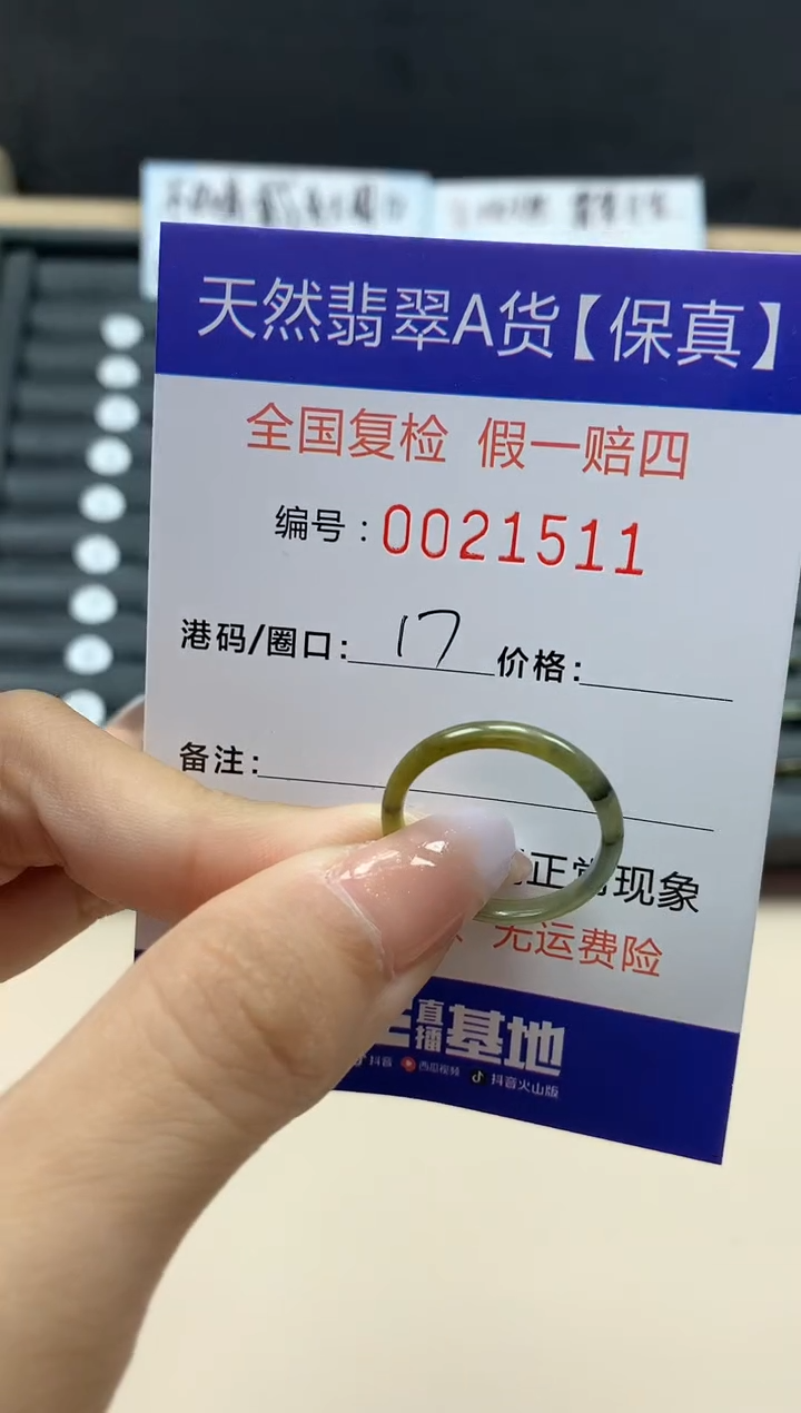 【闪购商品】翡翠戒指未镶嵌天然21511