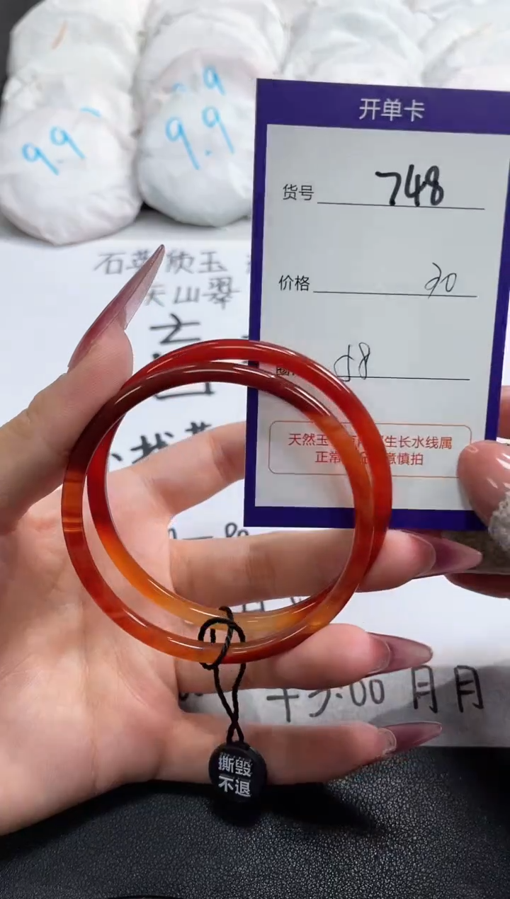 【闪购商品】玛瑙/玉髓手镯未镶嵌748