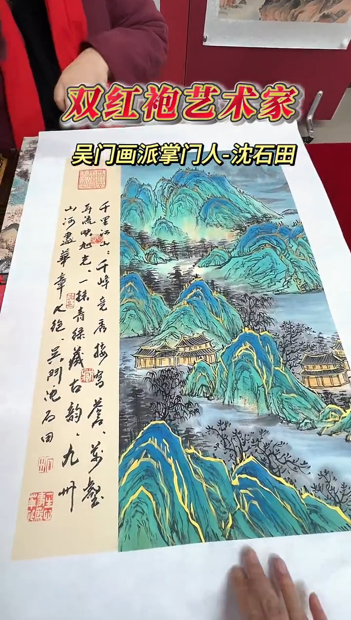 国画沈石田老师2平尺山水+书法作品