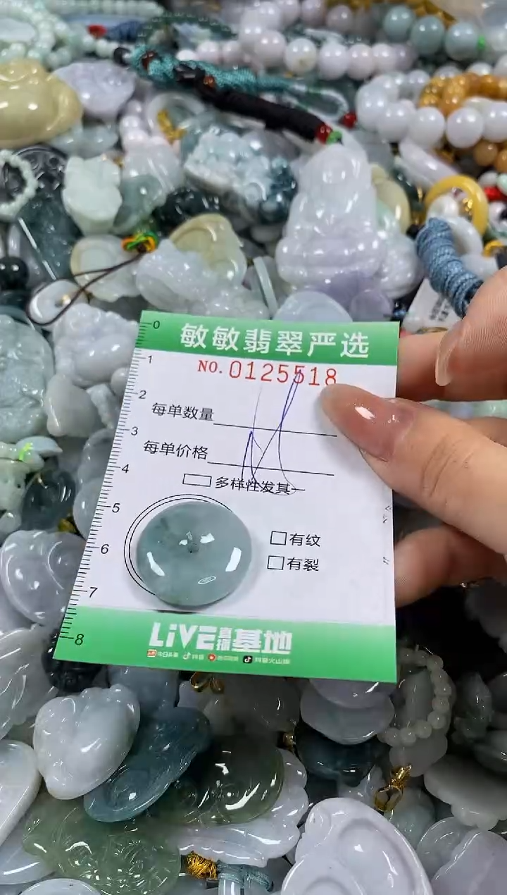 【闪购商品】翡翠颈饰未镶嵌闪购0125518