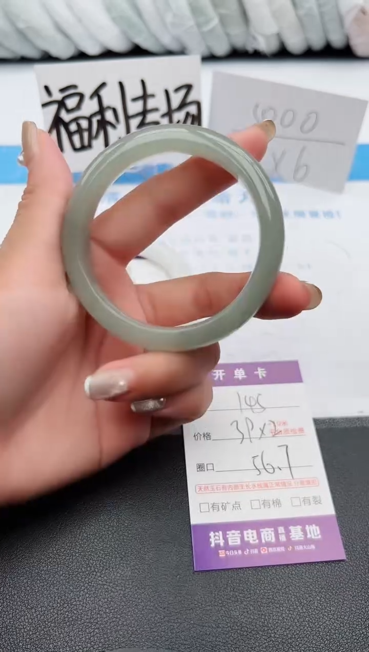 【闪购商品】石英质玉手镯未镶嵌j145-DC56.7