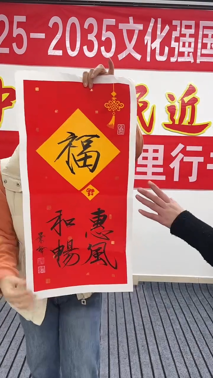 精品四尺开四书法