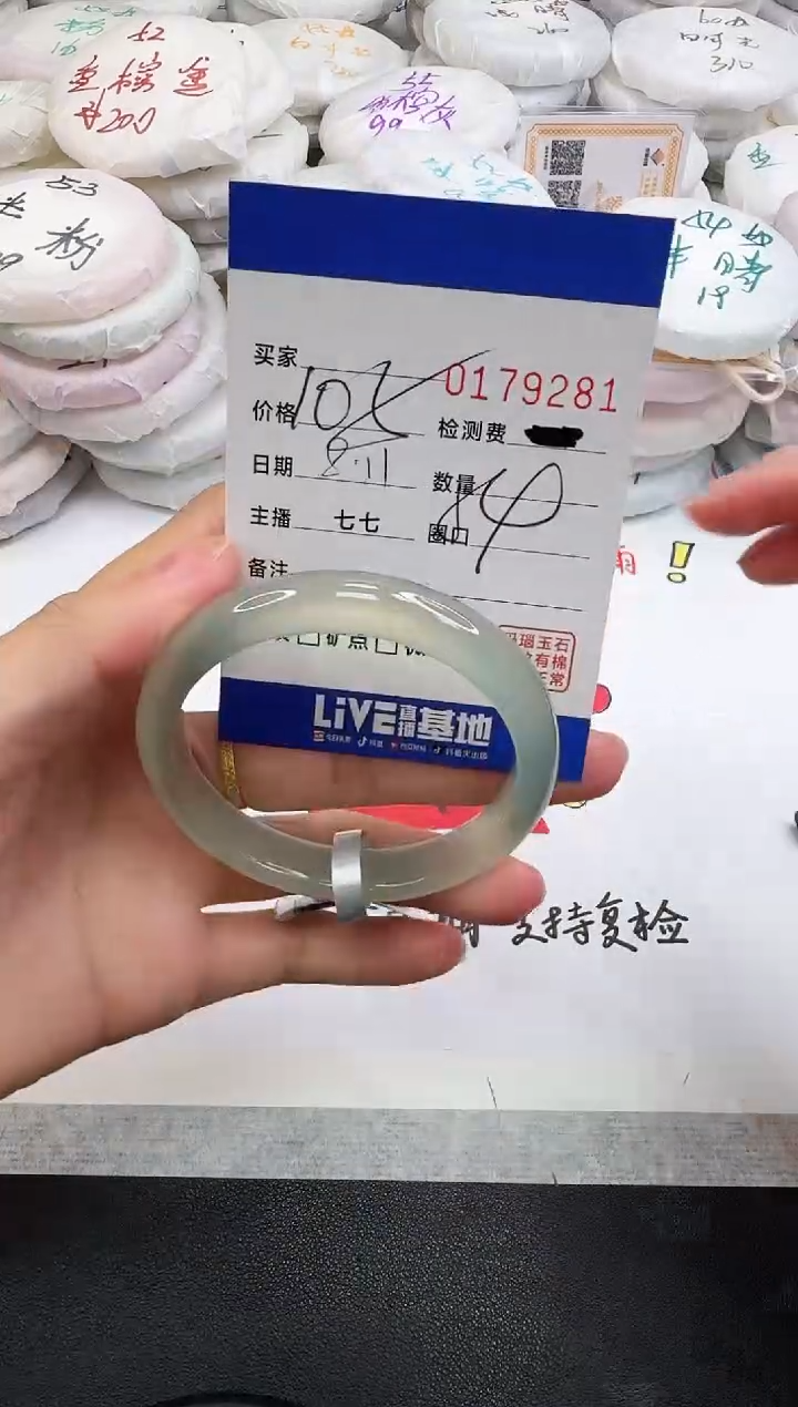 玛瑙/玉髓手镯未镶嵌9281
