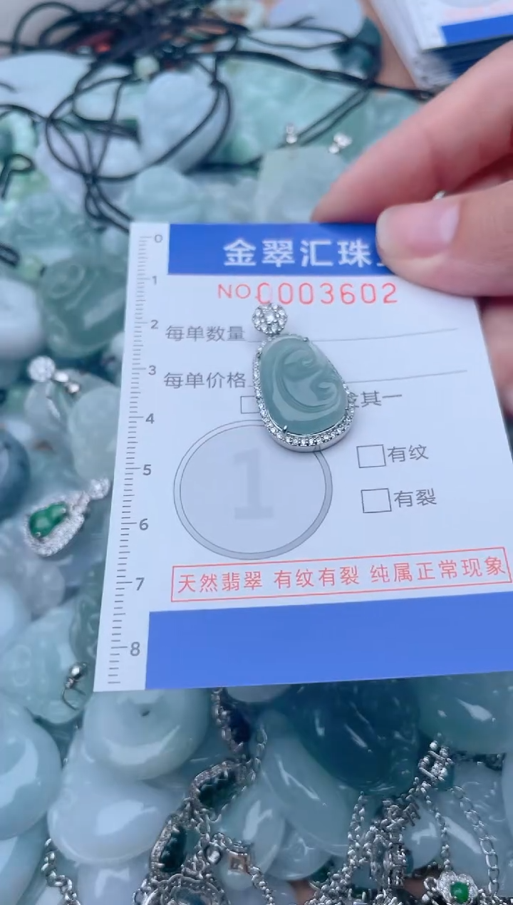 颈饰未镶嵌翡翠3602