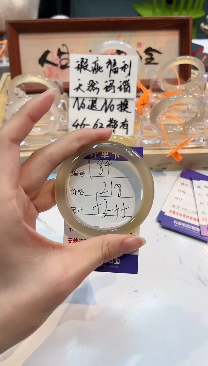 【闪购商品】玛瑙/玉髓手镯未镶嵌184-L马黑1瑕L-L53+