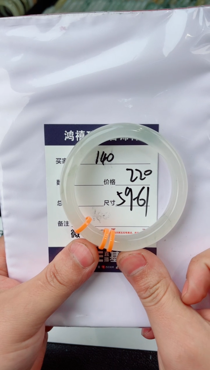 【闪购商品】石英质玉手镯未镶嵌140