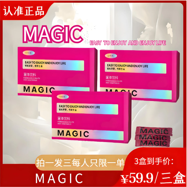 B【官方正品】植物精华 天然萃取 植物纤维饮