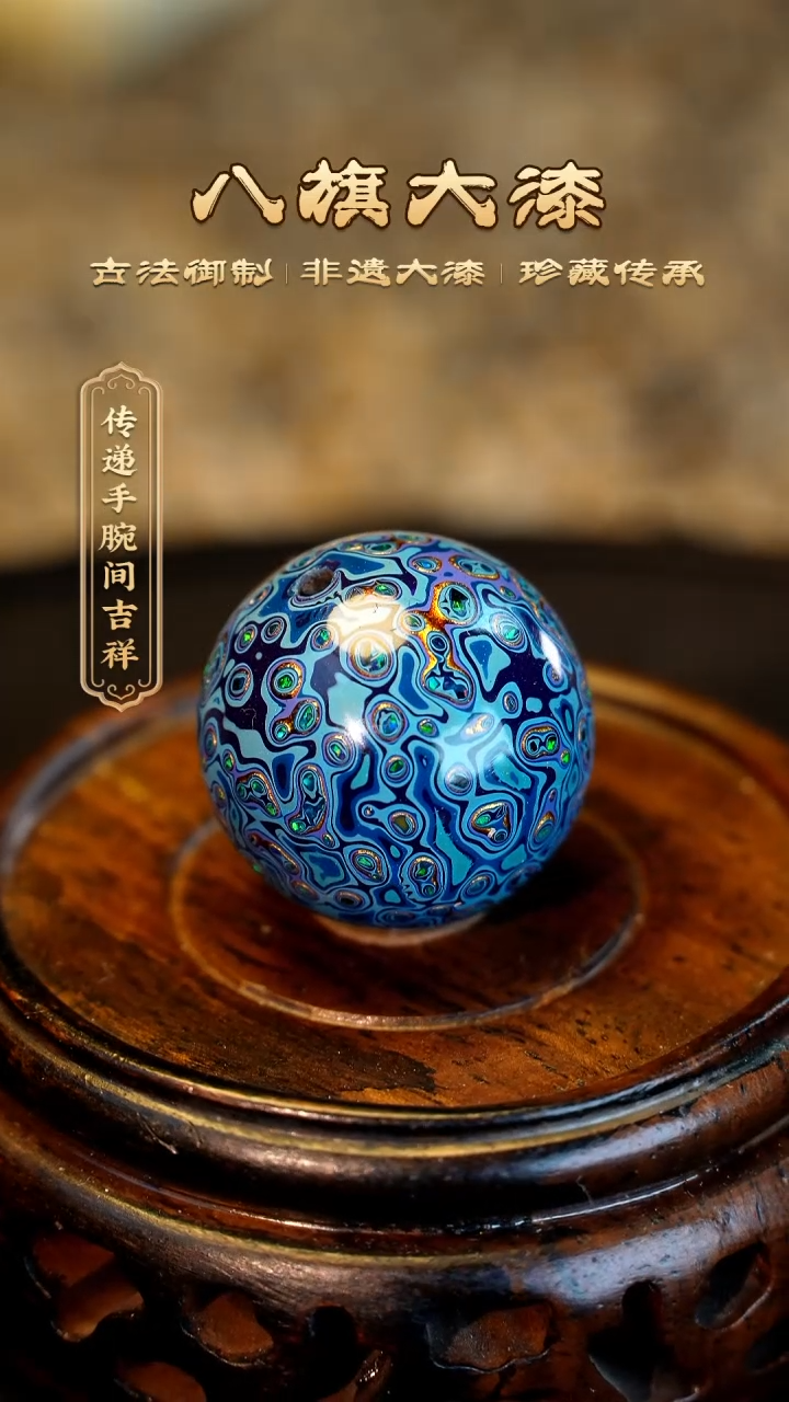 【闪购商品】八旗大漆非遗工艺2.0