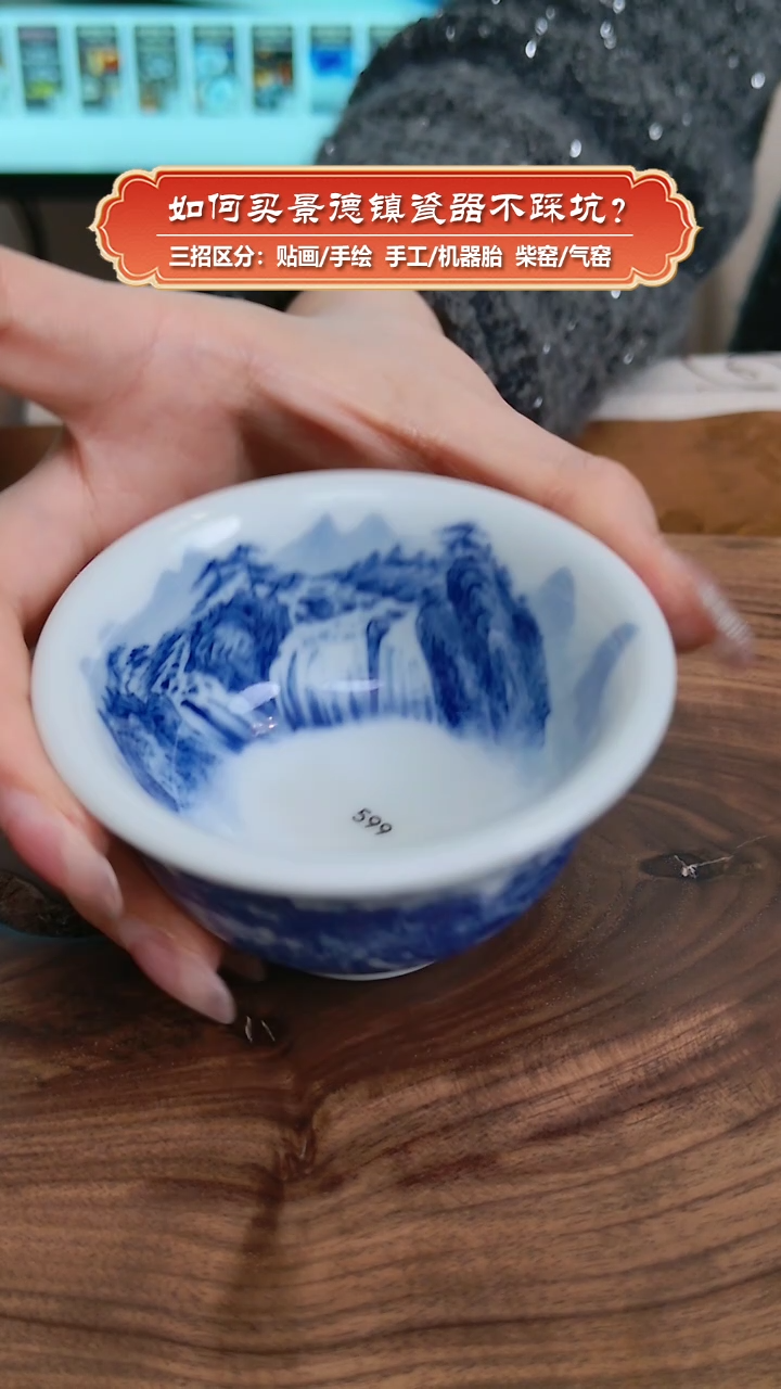 【闪购商品】杯艺贵轩柴窑-手绘青花山水小压手杯
