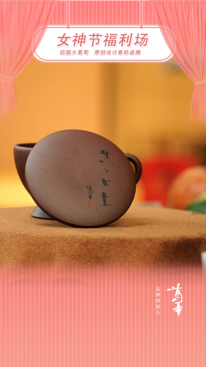 【闪购商品】紫砂茶宠《蒸蒸日上咖啡杯》