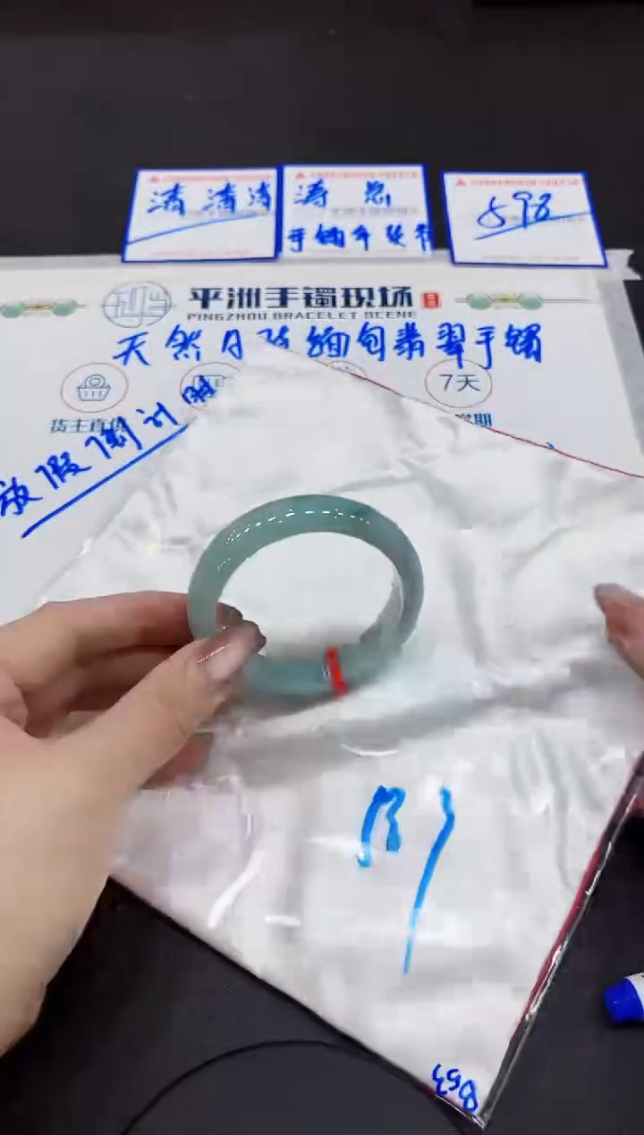 【闪购商品】翡翠手镯未镶嵌000000000