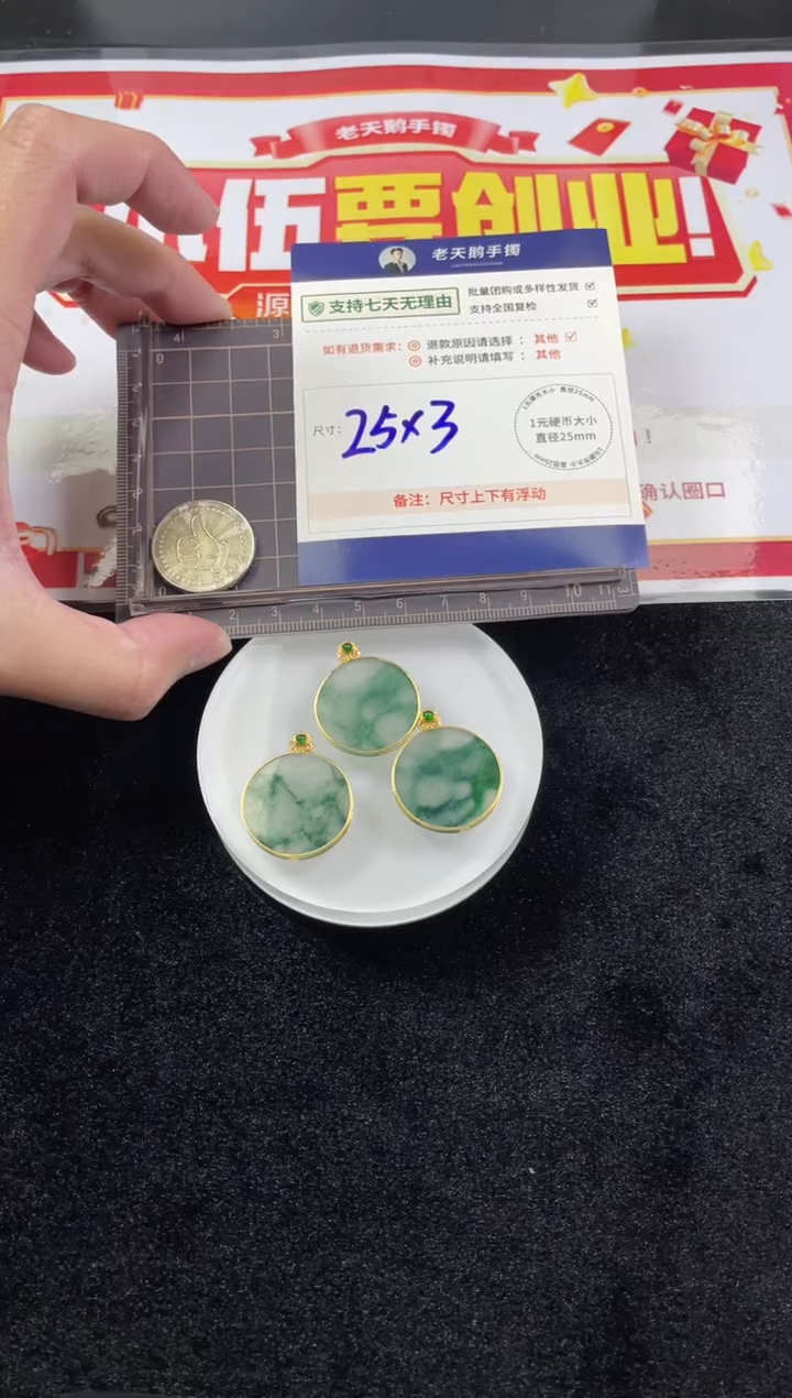 【闪购商品】翡翠挂件18K金镶嵌无事牌7K配绳/多样性发其一CP