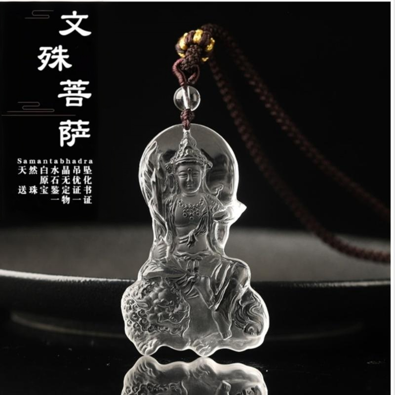 天然白水晶文殊菩萨吊坠单面立体精雕本命佛生肖守护神项链挂坠