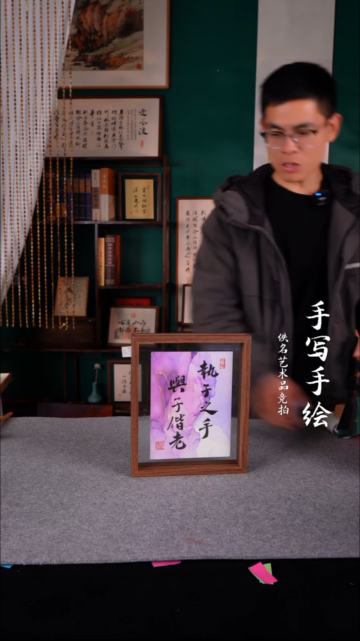 书法兴****通书法老师手写的10寸664