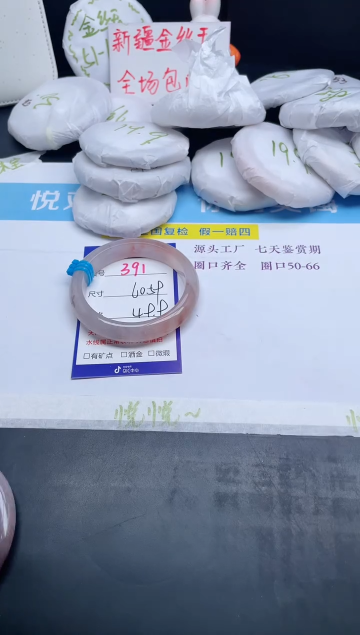 【闪购商品】石英质玉手镯未镶嵌391-60