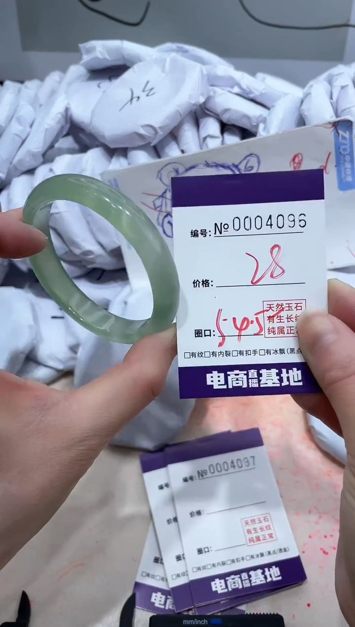 【闪购商品】玛瑙/玉髓手镯未镶嵌4096