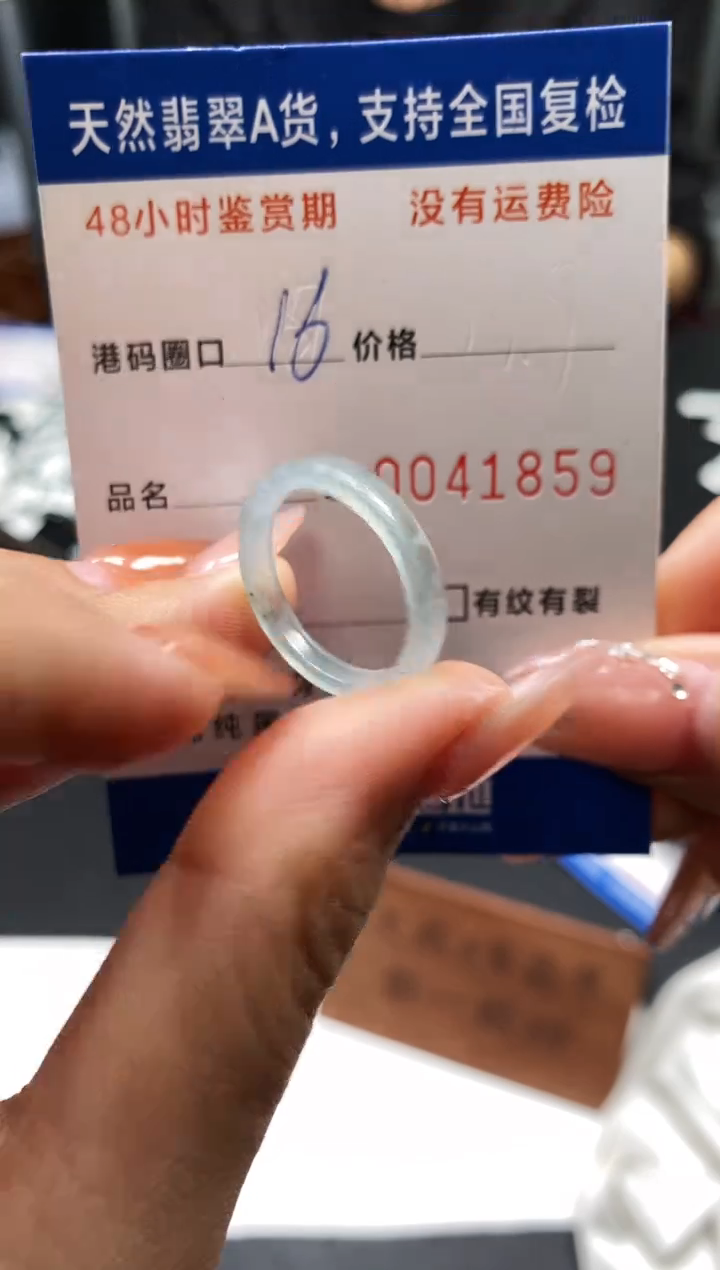 未镶嵌戒指翡翠天然A货翡翠1859