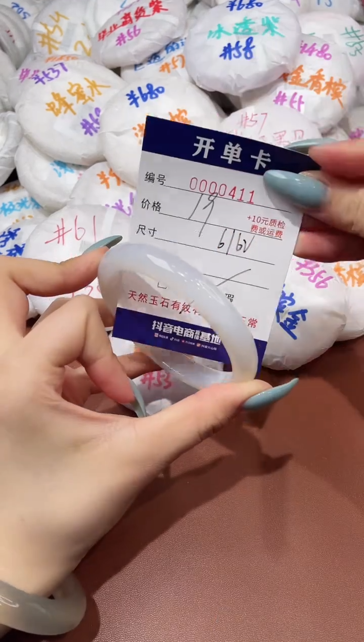 【闪购商品】玛瑙/玉髓手镯未镶嵌411