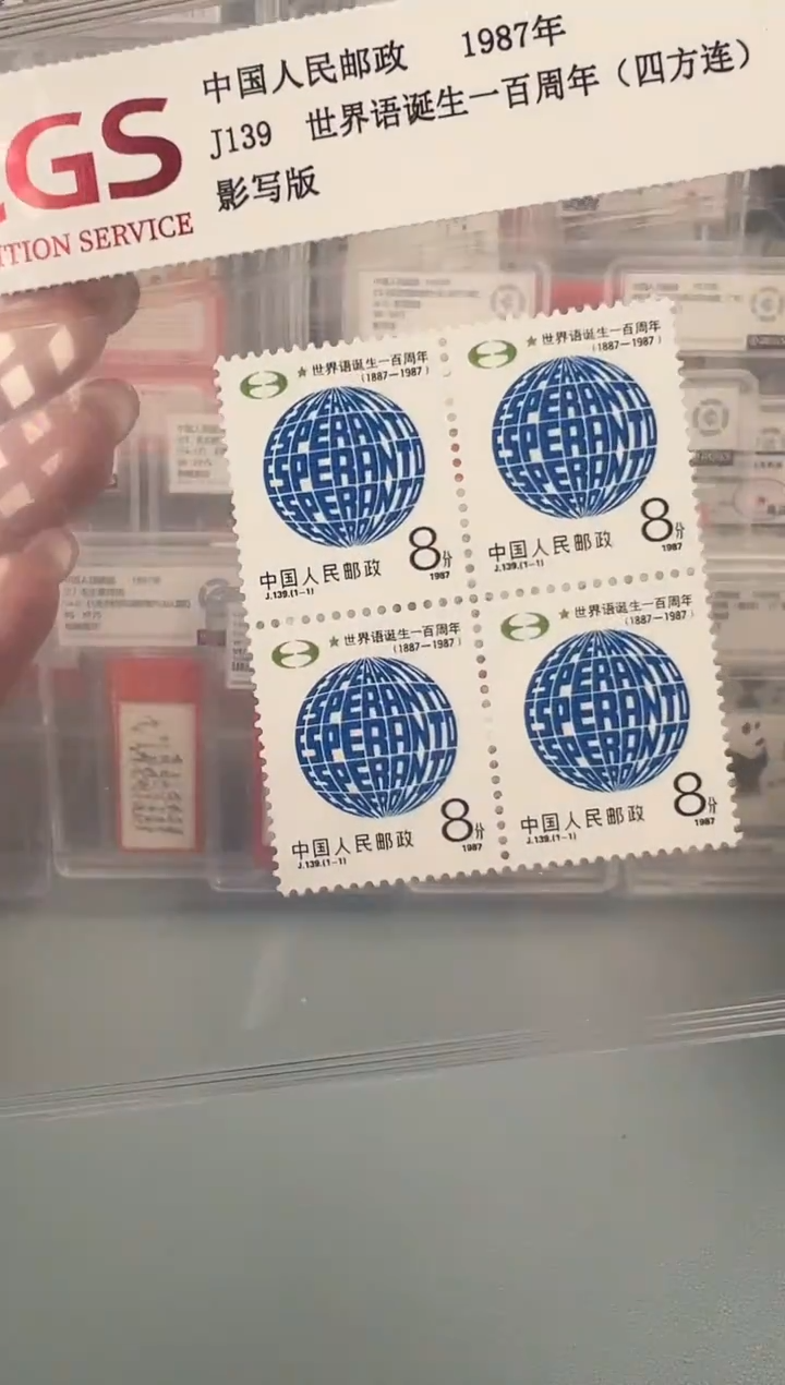 J139四方联评级98分