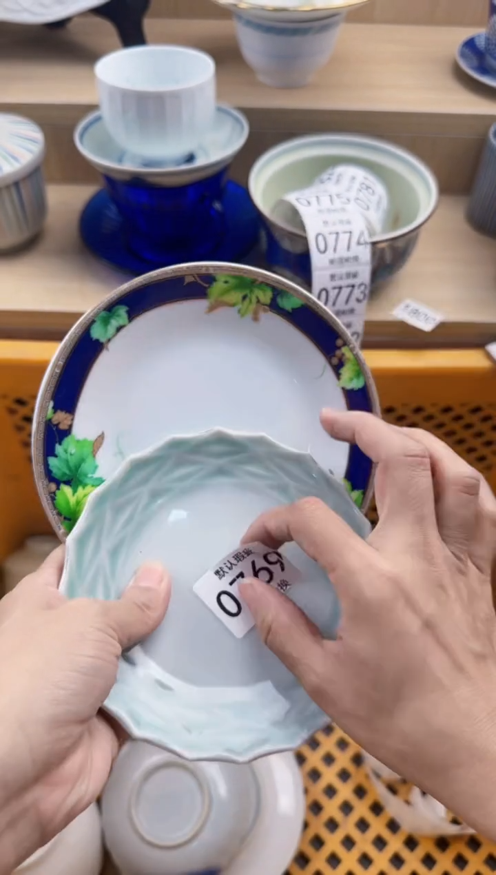 769默认微瑕，满20元包邮