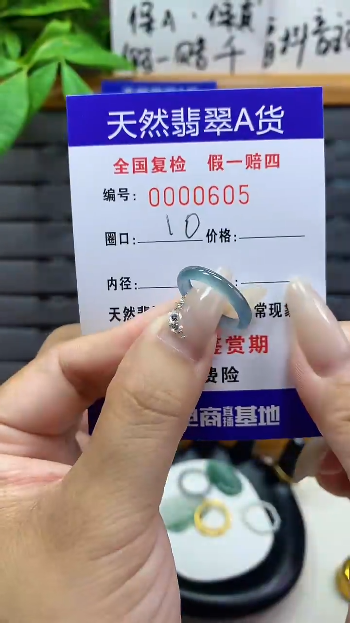 【闪购商品】翡翠戒圈未镶嵌天然翡翠A货0605