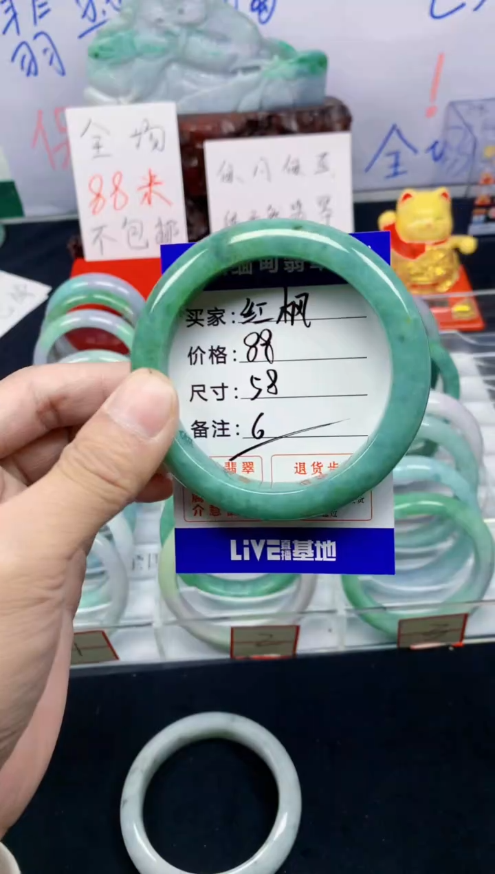 未镶嵌手镯翡翠红*6