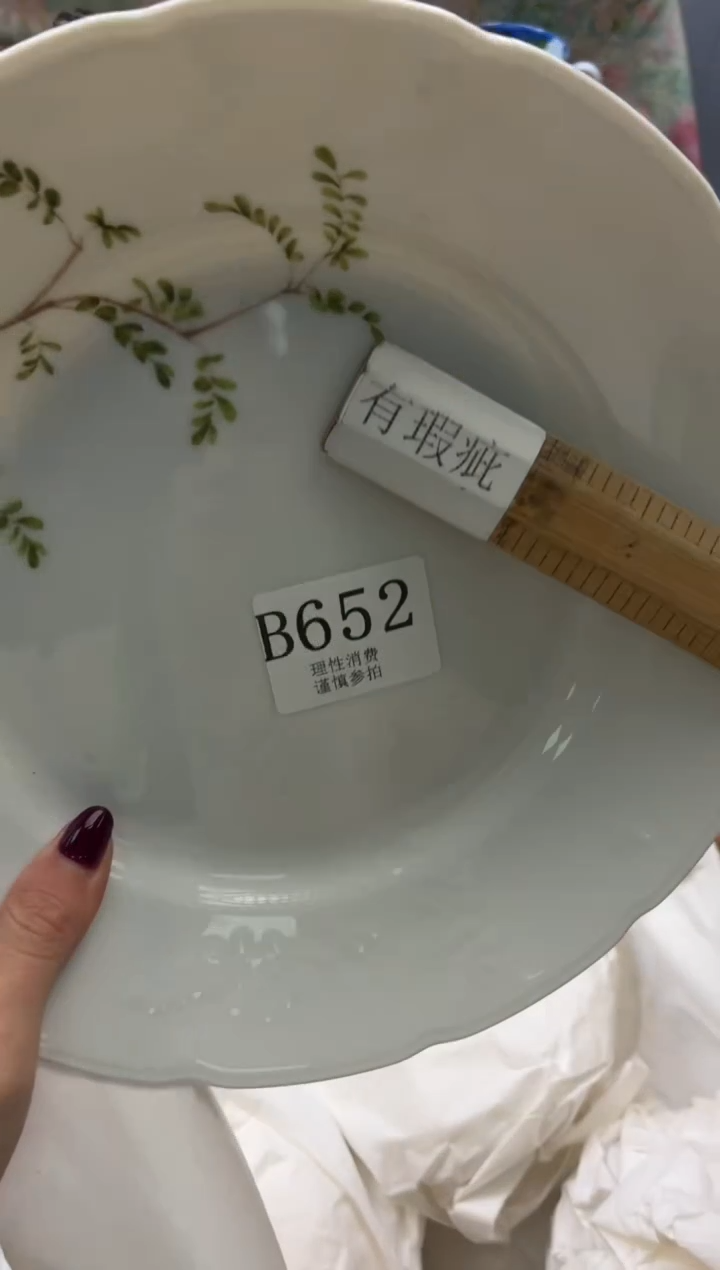 瓷片玺*       B652