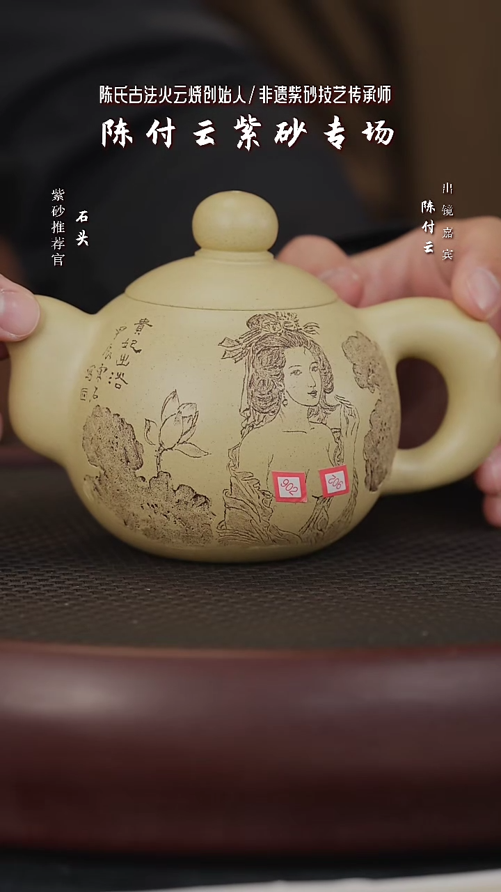 【闪购商品】紫砂茶壶石CFY133陈付云芙蓉珠本山绿300c