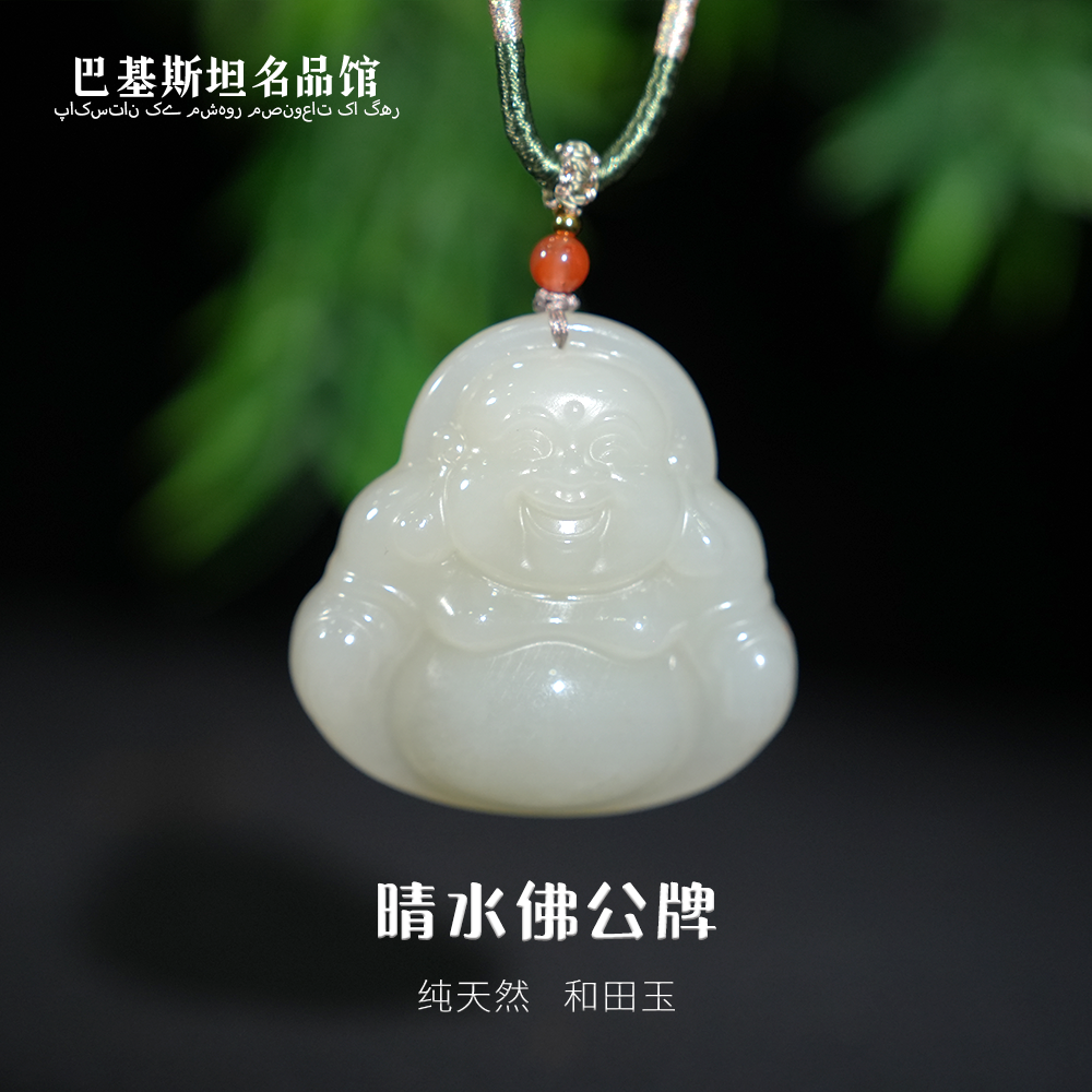【抖音官方质检】保真 佛公牌和田玉45*45*10HTY153多样性发其一
