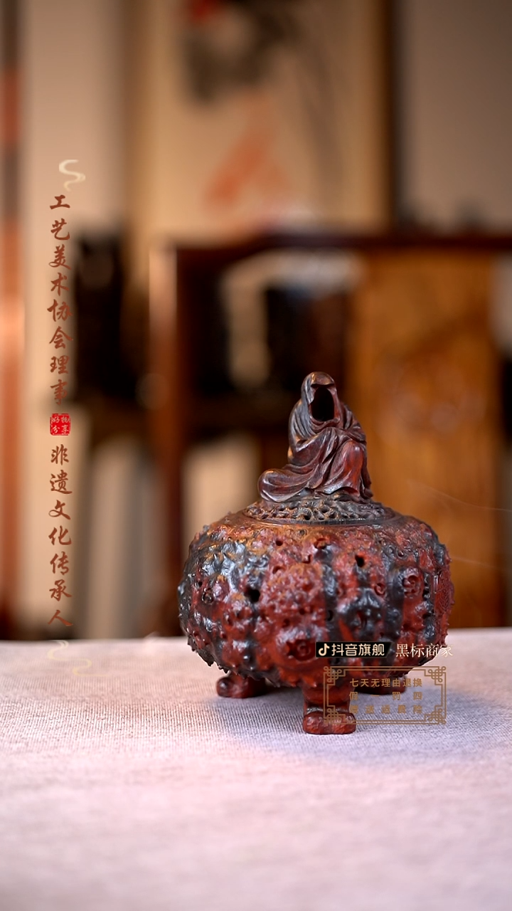 【闪购商品】檀香紫檀（小叶紫檀）木雕无相佛盘香炉