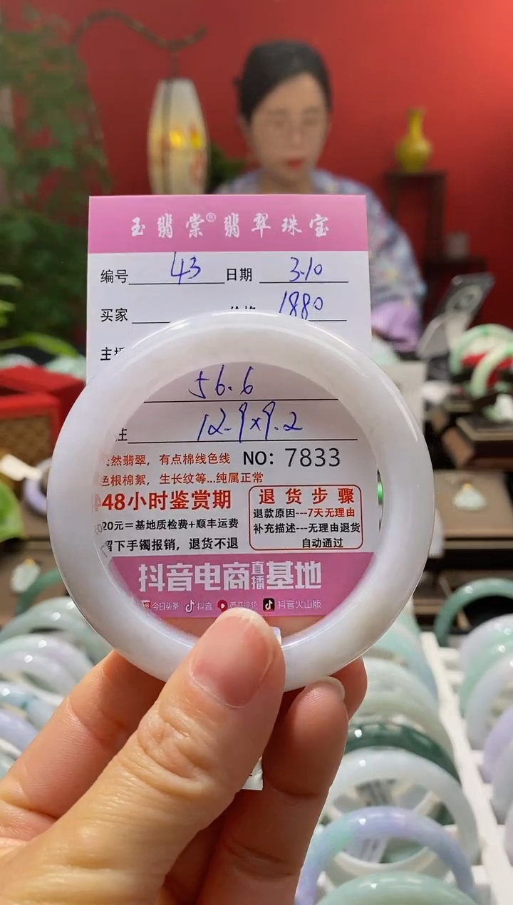 【闪购商品】翡翠手镯未镶嵌翡翠