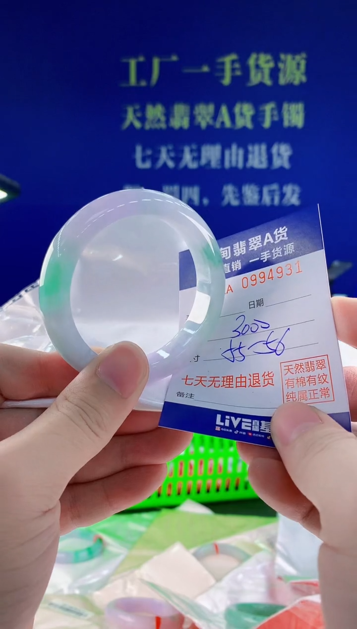 未镶嵌手镯翡翠31