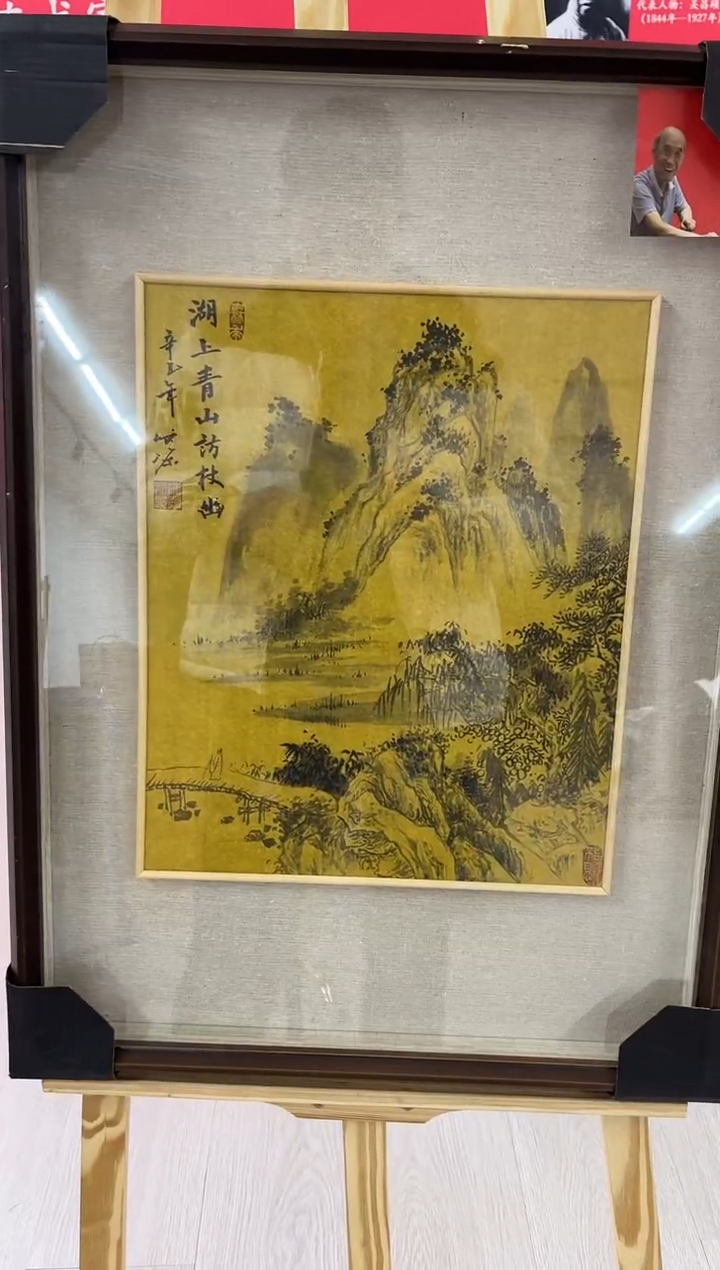 【闪购商品】绘画陈发源-国画-1.5平尺