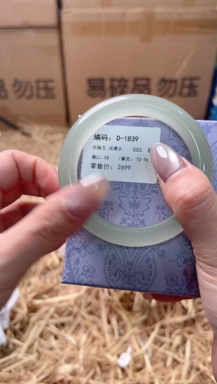 未镶嵌手镯石英质玉D-1839