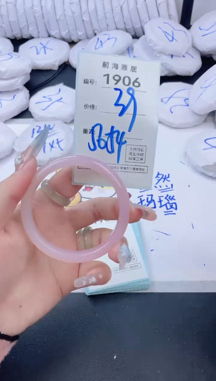 【闪购商品】玛瑙/玉髓手镯未镶嵌1906
