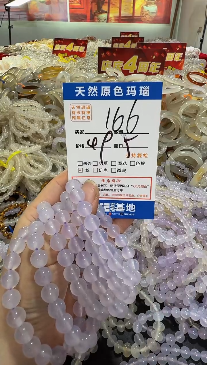 玛瑙/玉髓手镯未镶嵌166