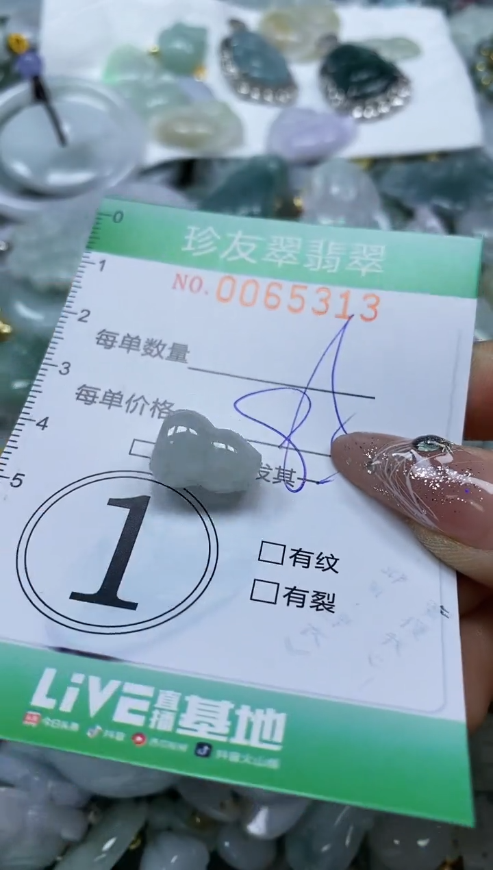 【闪购商品】翡翠颈饰未镶嵌闪购商品0065313