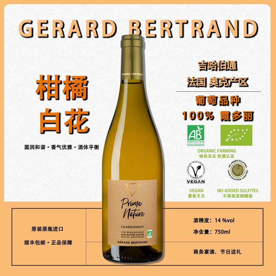 琵玛天然霞多丽白葡萄酒