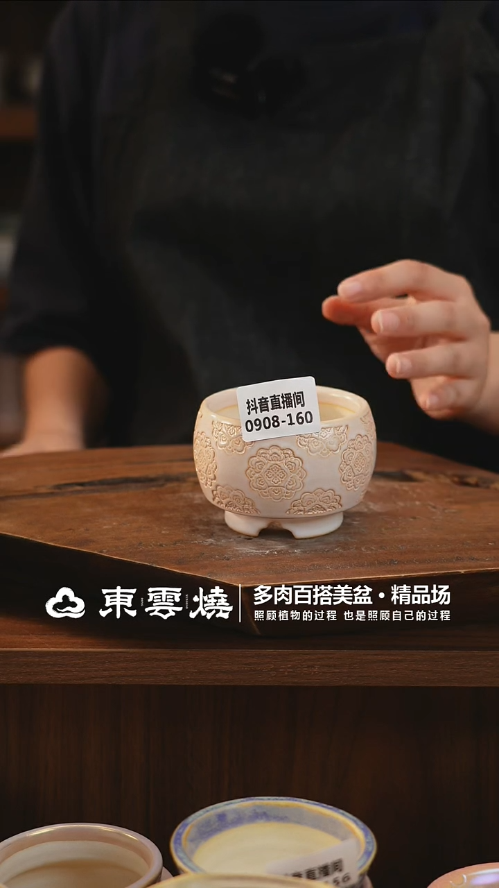 0908-160A安达 内口6.5