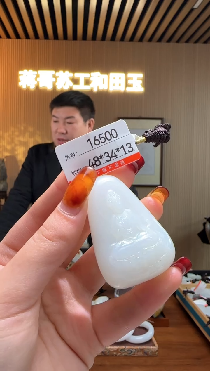 【闪购商品】和田玉吊坠未镶嵌1