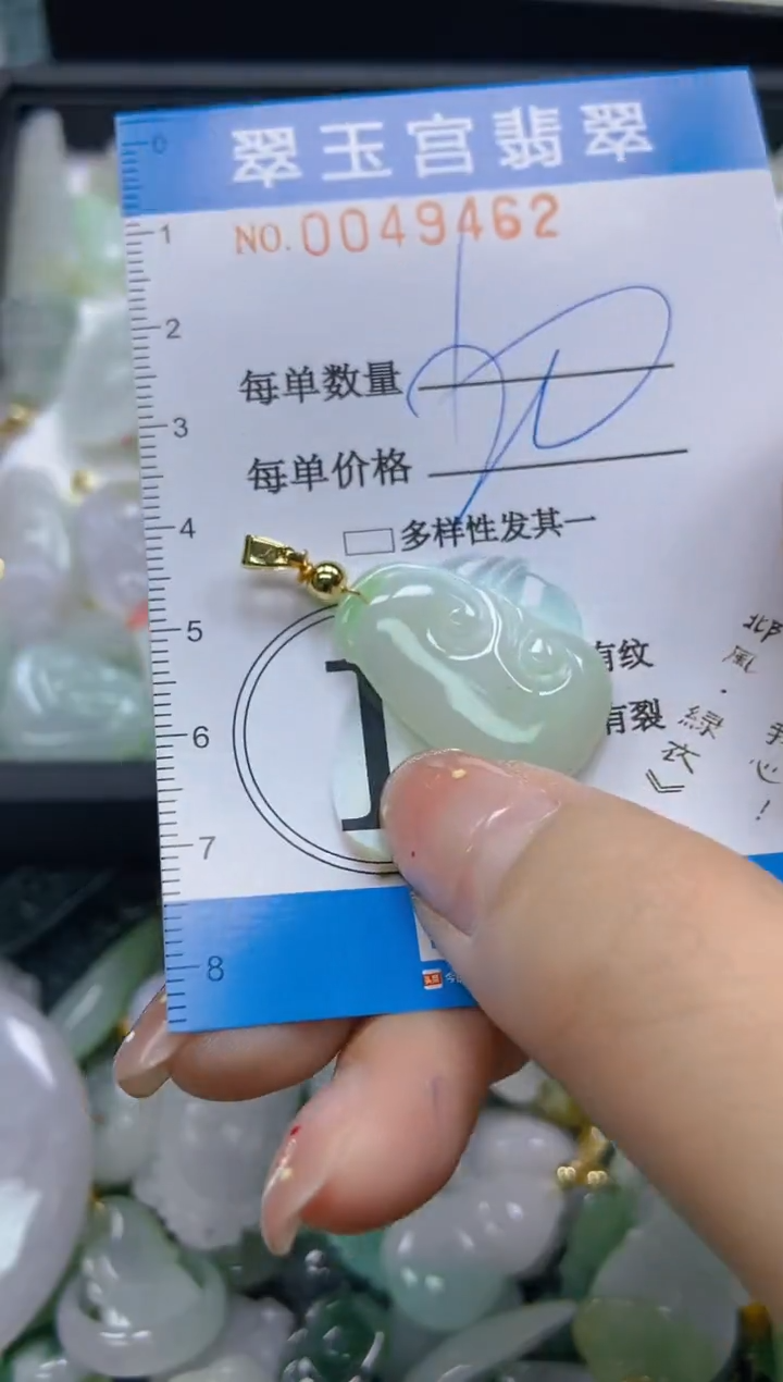 【闪购商品】翡翠未镶嵌颈饰闪购0049462