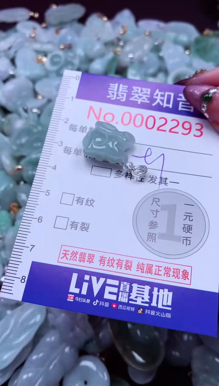 吊坠(不含链)未镶嵌翡翠2293